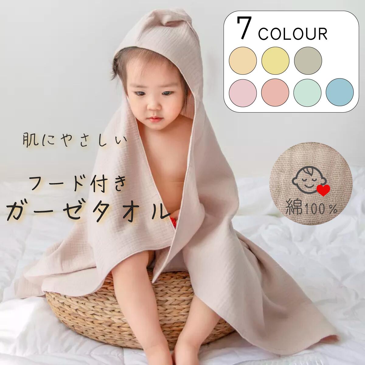 楽天市場】おくるみ ベビー バスポンチョ ブランケット 赤ちゃん 出産