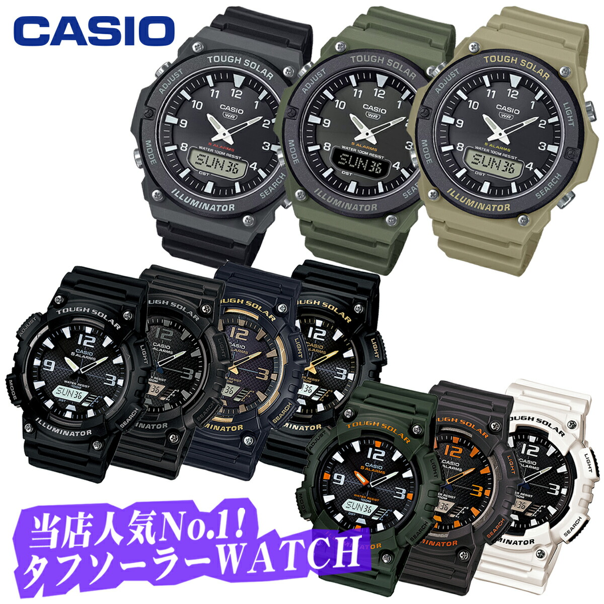 楽天市場】CASIO カシオ ソーラー アナログ＆デジタル スポーツ