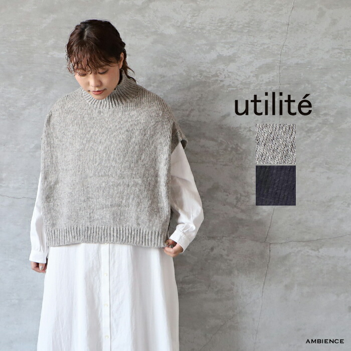 楽天市場】【10%OFFクーポン配布中】utilite ユティリテペルー ハイ