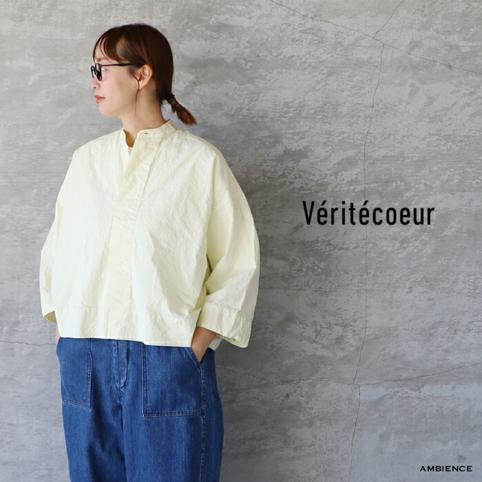 楽天市場】【5のつく日+P6】Veritecoeur ヴェリテクールVC-2694