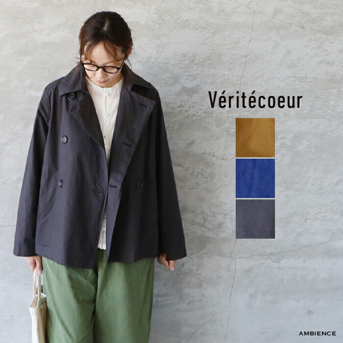 楽天市場】Veritecoeur ヴェリテクール（コート・ジャケット