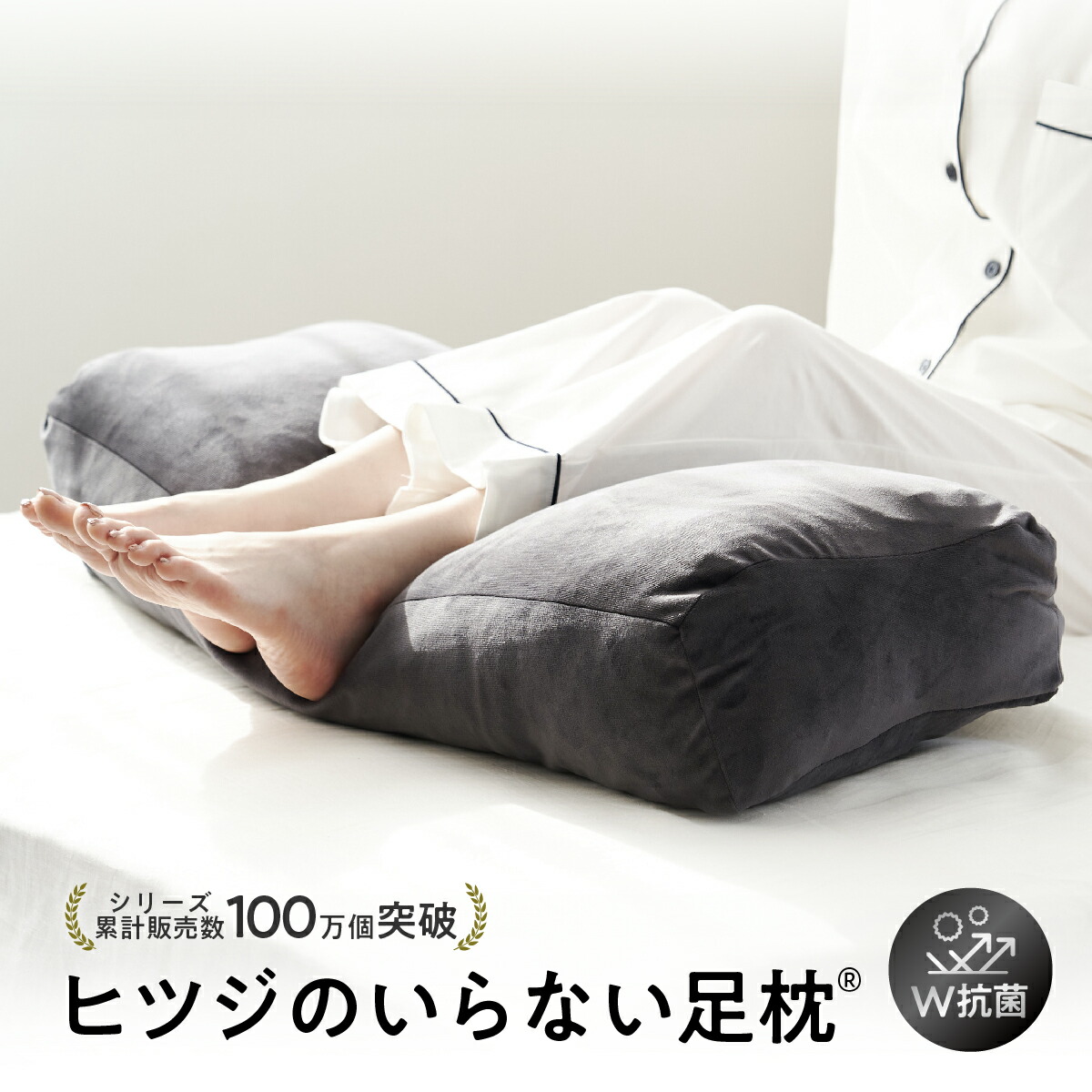 楽天市場】【LINE500円OFFクーポン】 足枕 ヒツジのいらない足枕