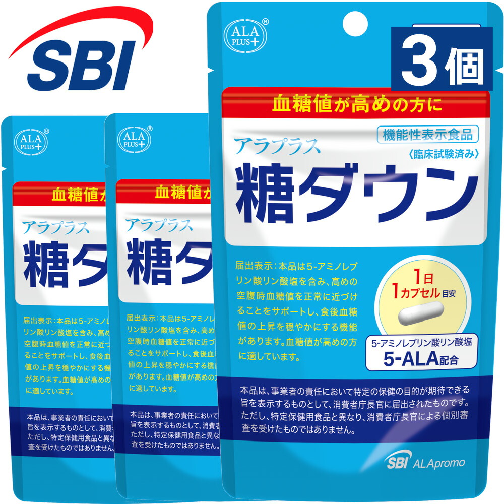 楽天市場】＼ 期間限定ポイント10倍 ／ アラプラス 糖ダウン 30日分 3