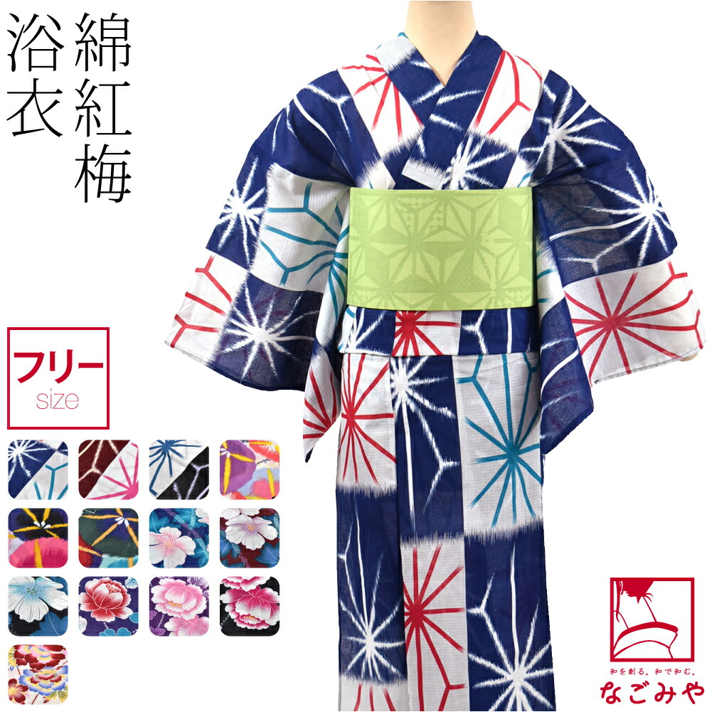 楽天市場】＼3/4(水)20時〜スーパーセール／ 浴衣 レディース 単品 夏