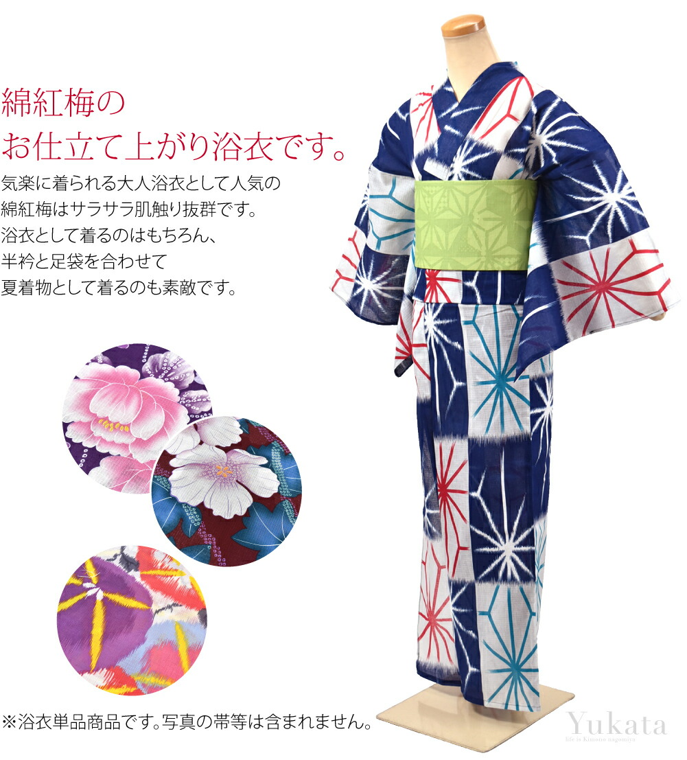 楽天市場】＼3/4(水)20時〜スーパーセール／ 浴衣 レディース 単品 夏