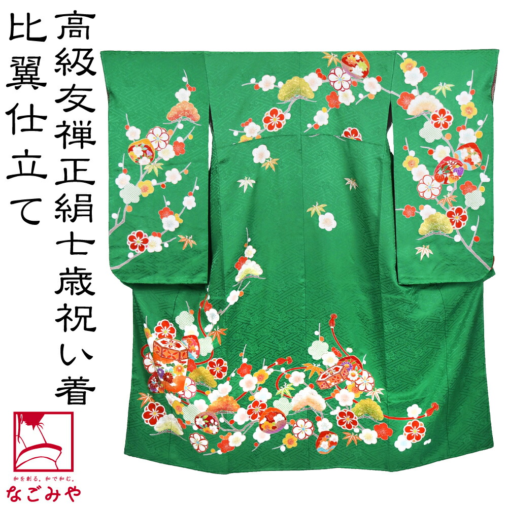 楽天市場】＼3/4(水)20時〜スーパーセール／ 七五三 着物 7歳 袷用
