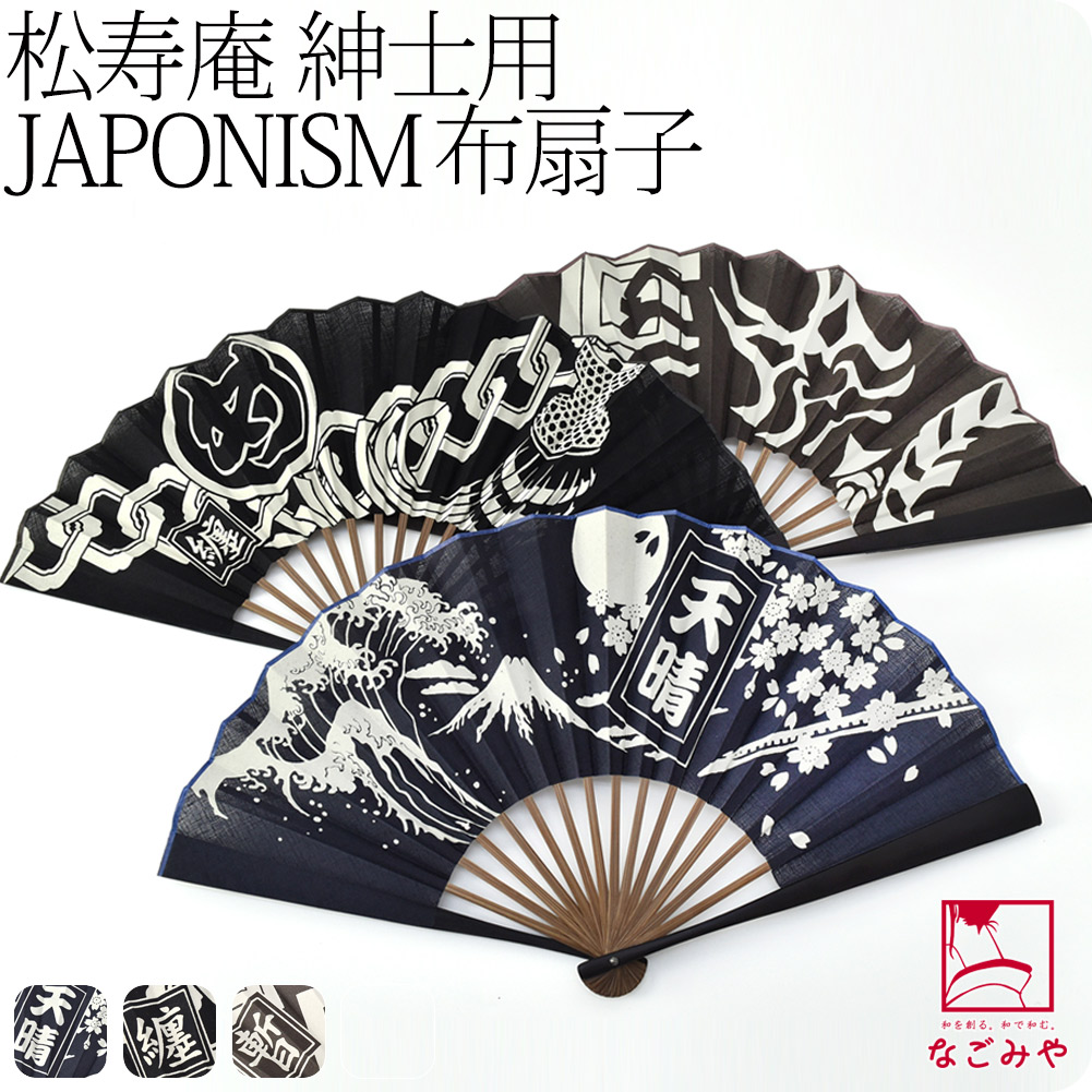 楽天市場】＼3/4(水)20時〜スーパーセール／ 浴衣 扇子 和装 夏用