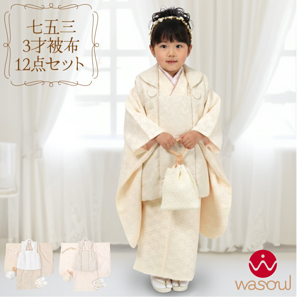 ◎mk-3118 七五三 女の子 着物・襦袢セット アンティーク 12-10 ◎mk