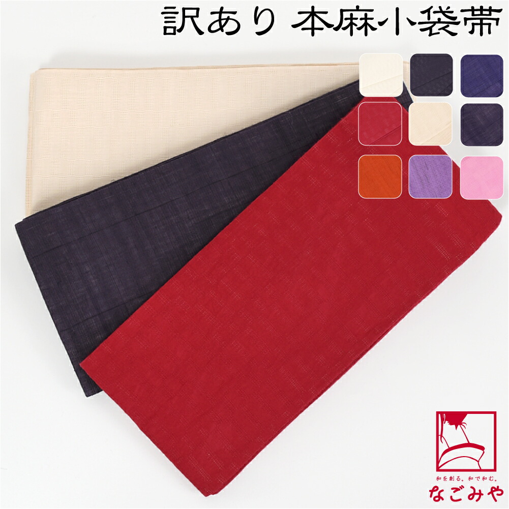 楽天市場】麻（帯｜和服）：レディースファッションの通販