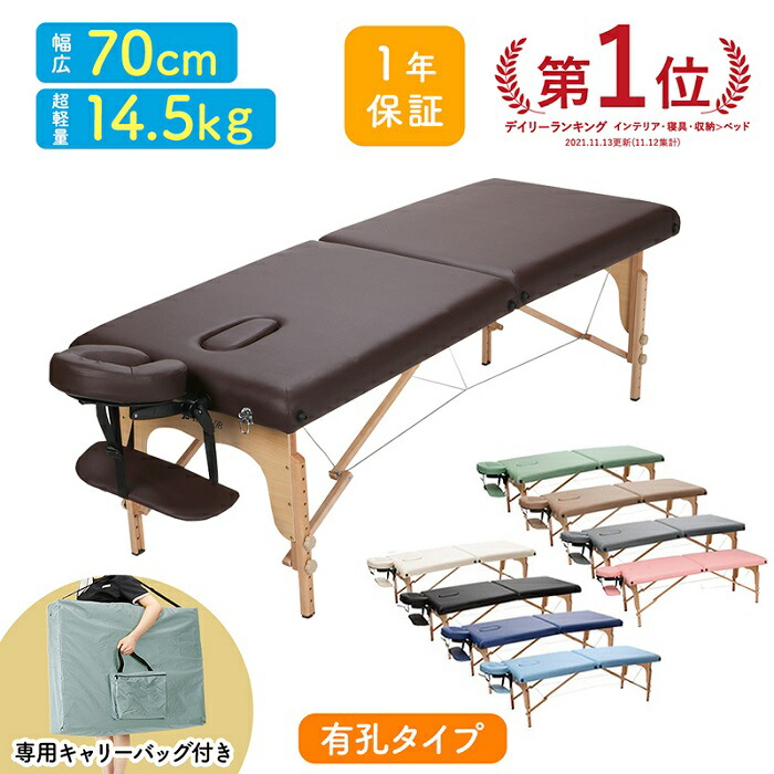 楽天市場】折りたたみ マッサージベッド V-004 木製 有孔 長さ185×幅70