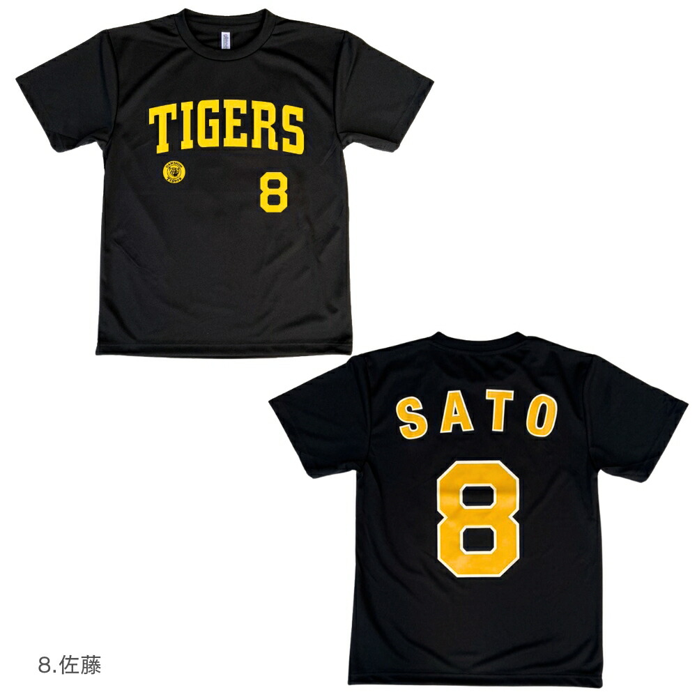 楽天市場】阪神タイガースグッズ 背番号Tシャツ (黒黄) Lサイズ 森下