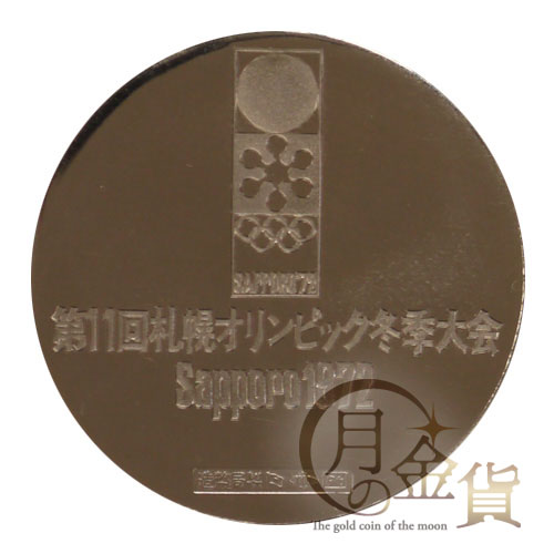 jpn-pt-sapporo-olympic1972-02-