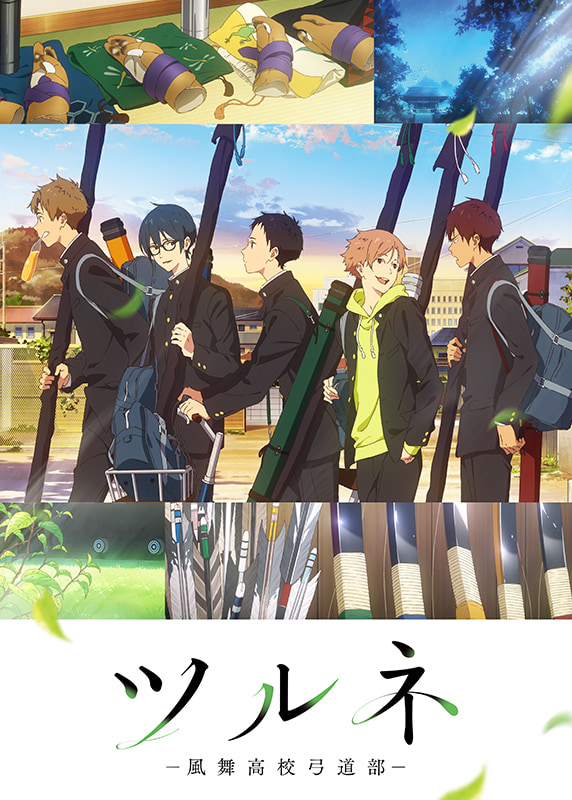 ツルネ ―風舞高校弓道部―」TVアニメ化決定！NHK総合テレビにて10月より