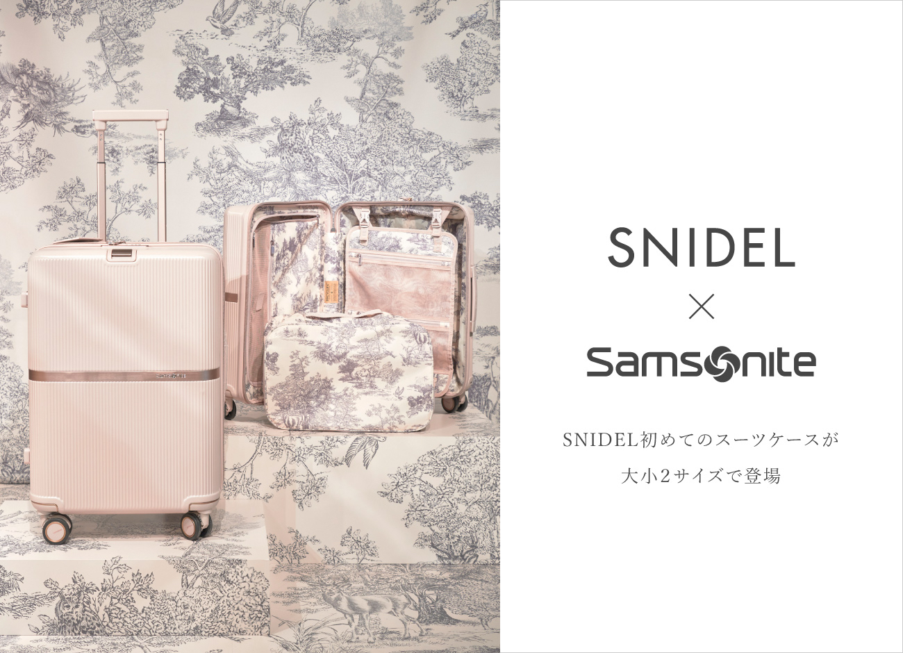 スナイデル×サムソナイト、初のコラボスーツケース。エレガントな