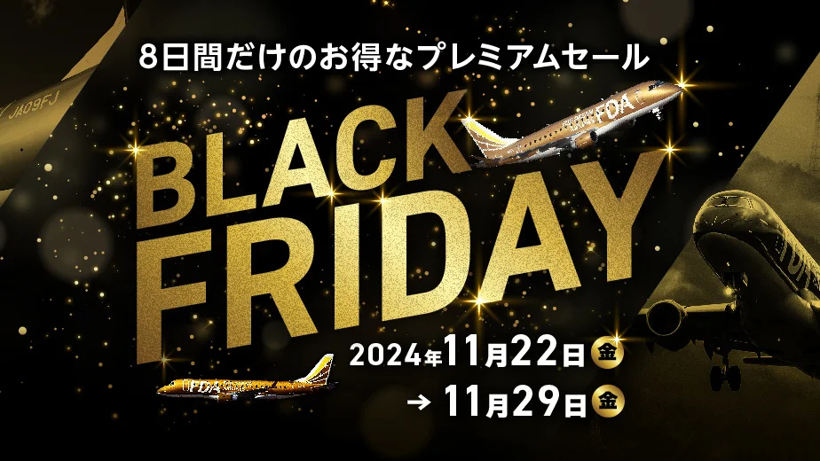 Yamaha YG-50D ブラックフライデーセール中！ FDAのブラックフライデー