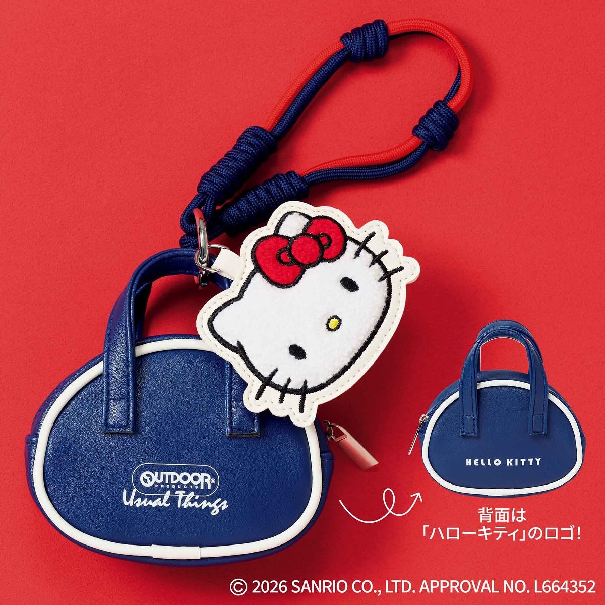 レトロかわいい「ハローキティ」ポーチチャームが付録！ リンネル3月号