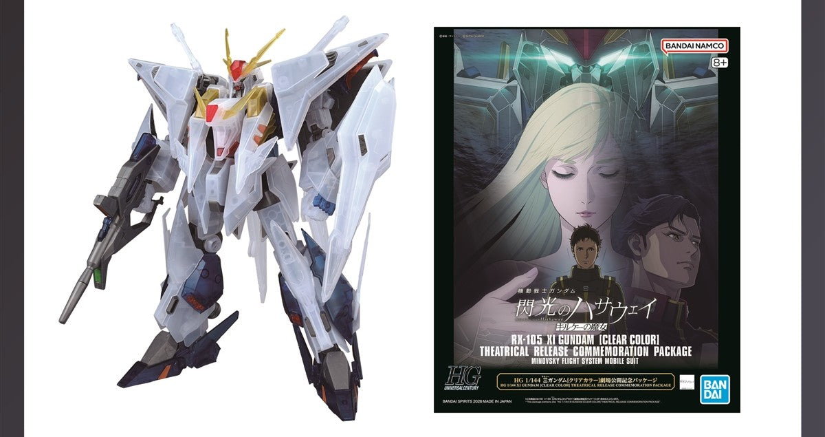 HG 1/144 Xi Gundam Clear Color Theatrical Release Commemoration Packag