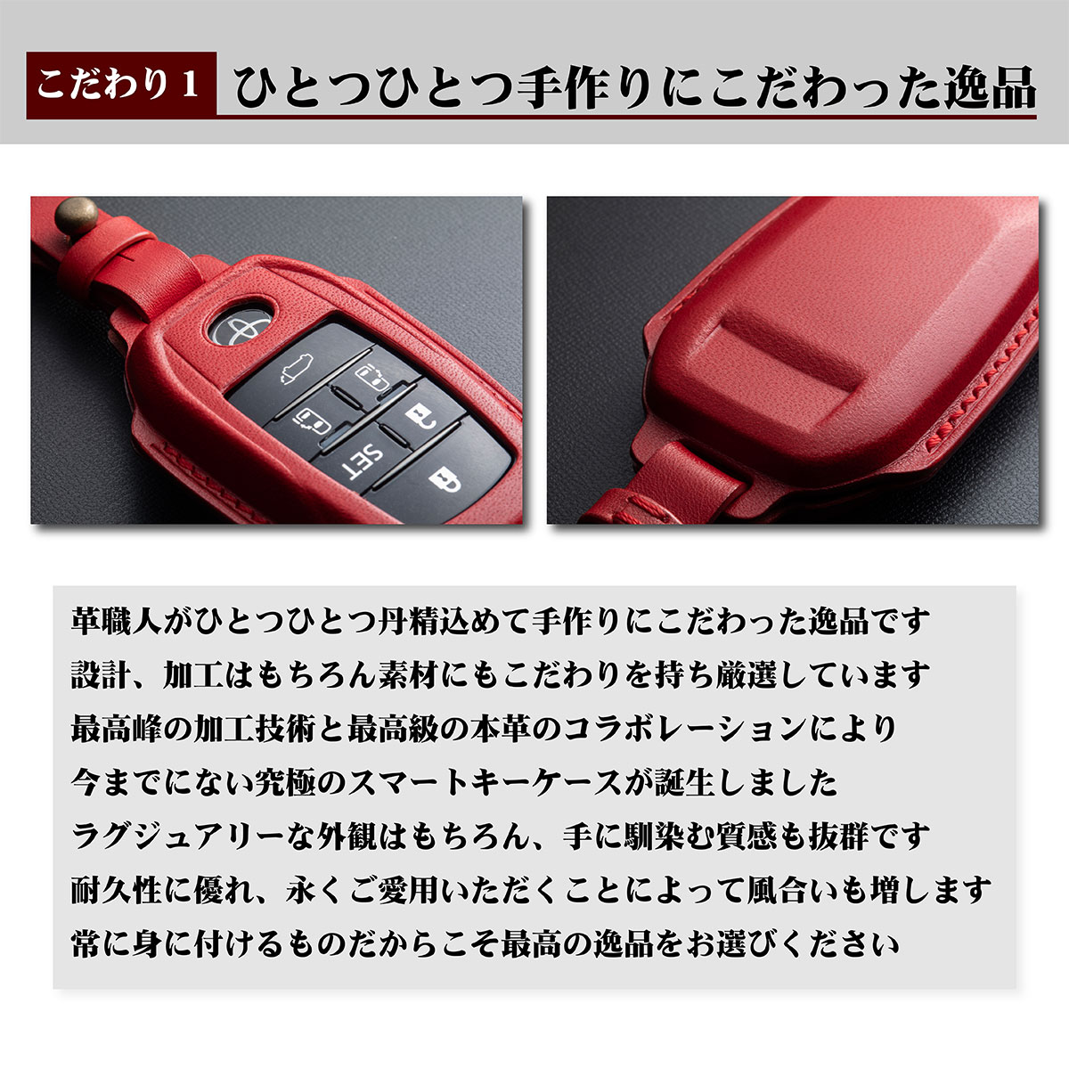TOYOTA 2ボタン】200系 ハイエース 総手縫い 本革 スマートキーケース