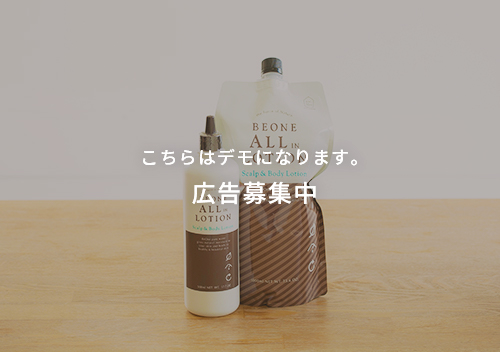 NEW ビー ワン オール イン ローション 1250mL 環境保全研究所