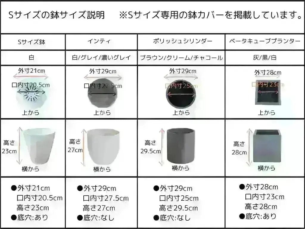インティ【S】鉢カバー - 株式会社鶴亀園