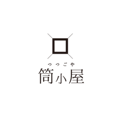 筒小屋「山本雅則・山中勇人 二人展」