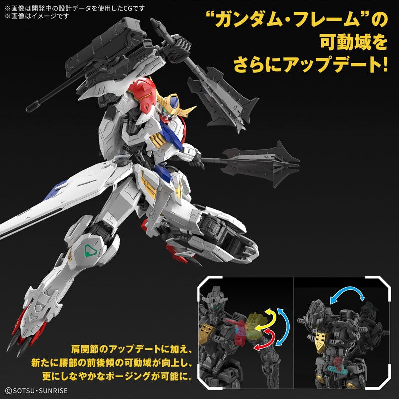 MG 機動戦士ガンダム 鉄血のオルフェンズ ガンダムバルバトスルプス 1