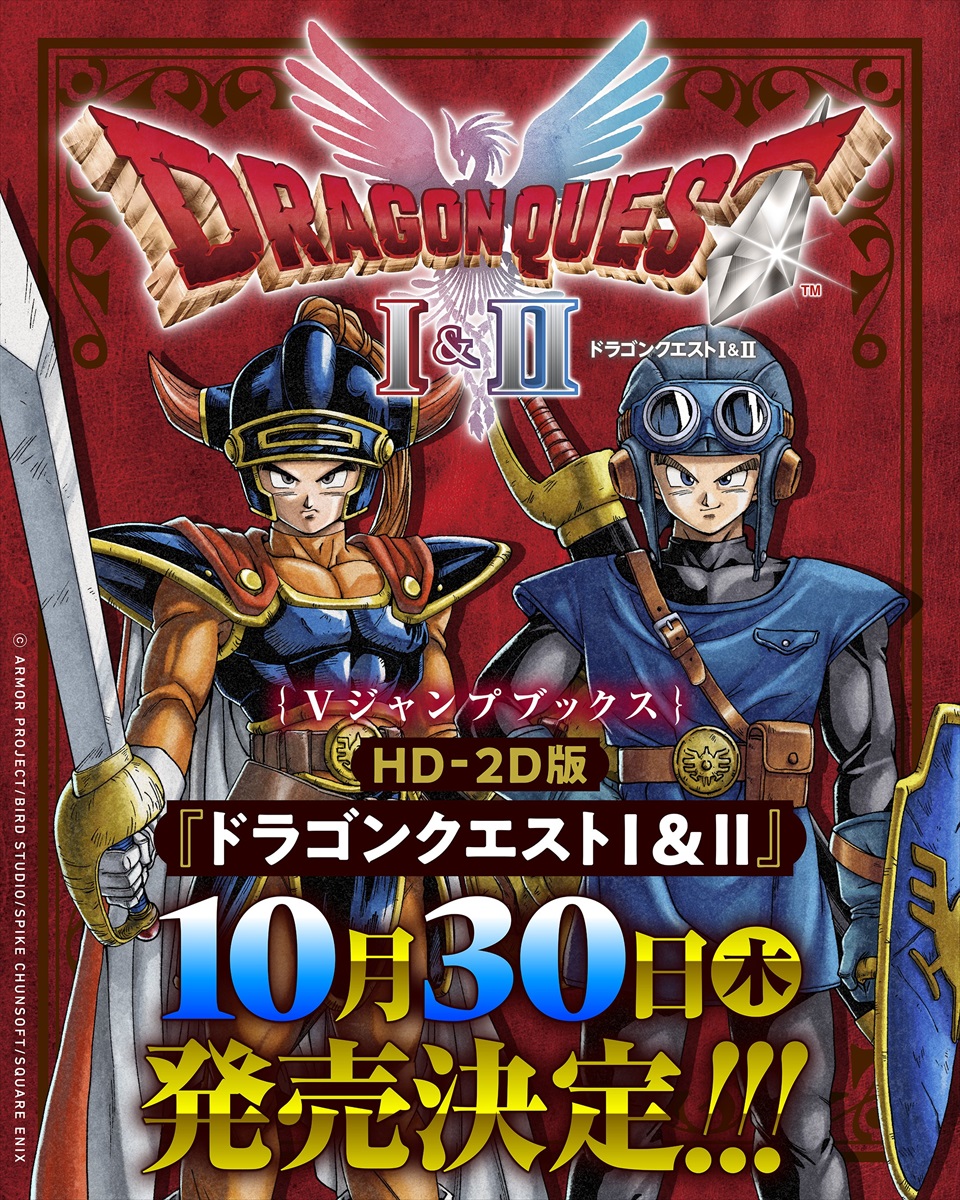 Weekly DQ Report. No.16 | VジャンプWEB＜公式＞｜ゲーム・カード