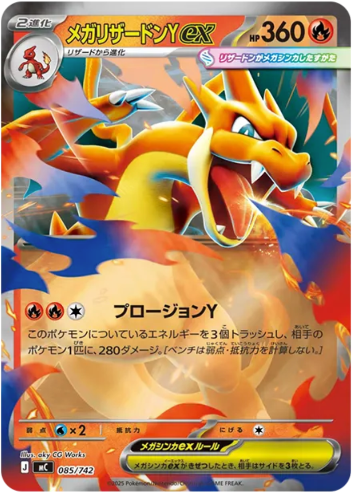 PSA9 メガリザードンY ex mur スタートデッキ100 ポケモンカード 毎日