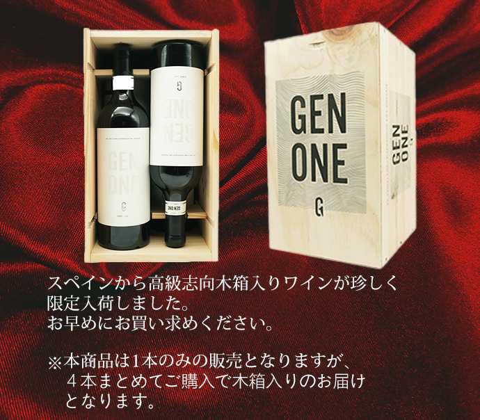 4本以上ご購入で送料無料】ジェン ワン ティント 2019 蔵出し作品