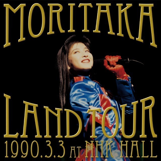 森高千里「森高ランド・ツアー1990.3.3 at NHKホール（5枚組完全初回