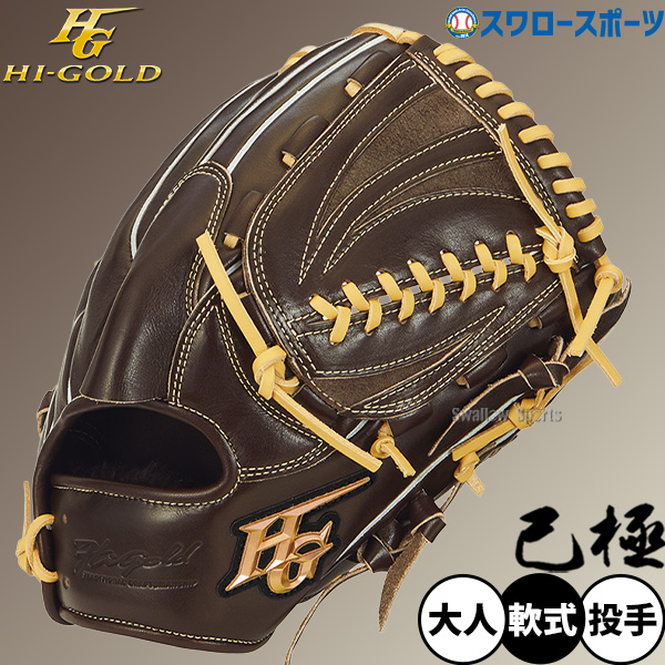H 野球グローブ OKG-01 ブラウン H 野球グローブ OKG-01 H 軟式
