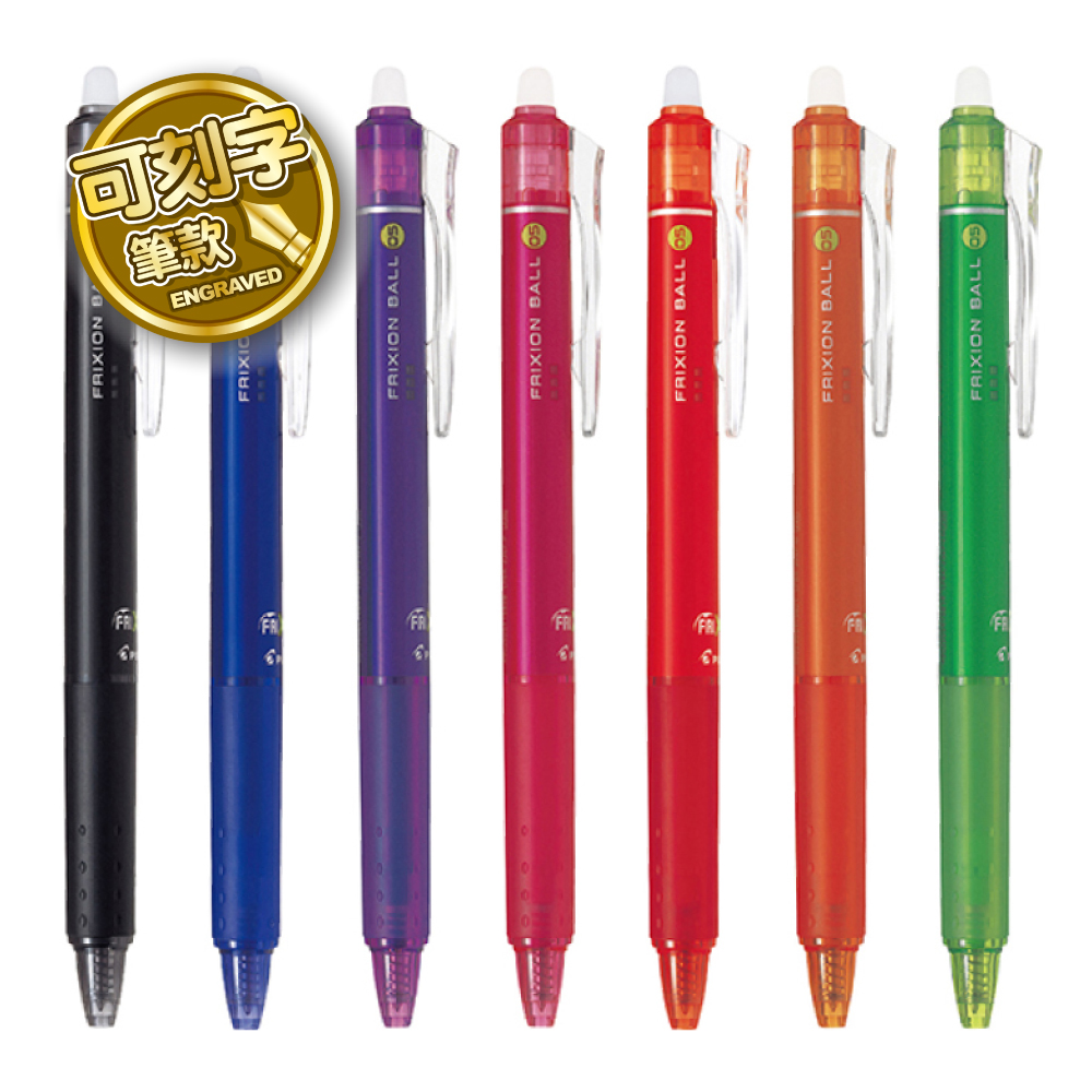 PILOT 按鍵魔擦筆0.5mm LFBK-23EF (可選印刷或無印刷版) - 九乘九購物