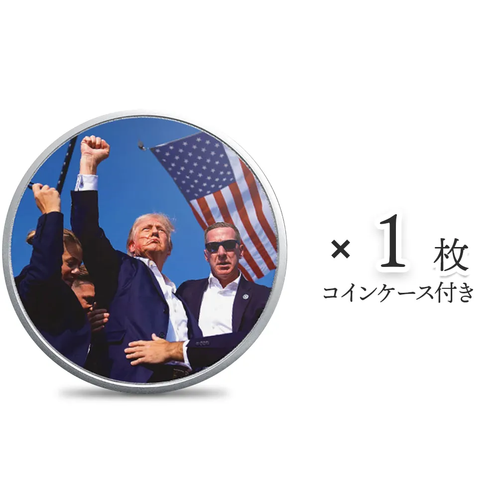 アメリカ ドナルド・J・トランプ大統領 ファイト！ 1オンス 銀メダル