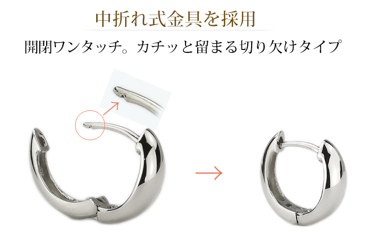 Pt 中折れ式フープピアス(11mmスピンドル)(sad11pt) | すべての商品