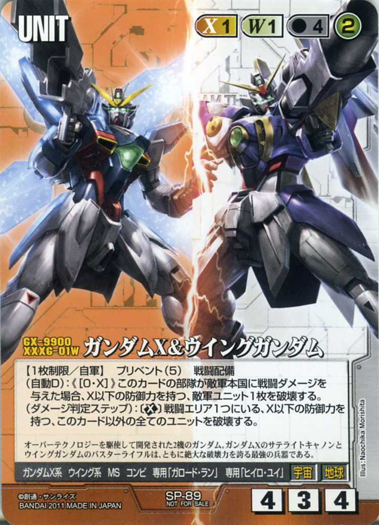 ガンダムX&ウイングガンダム - カードランド秋葉原店