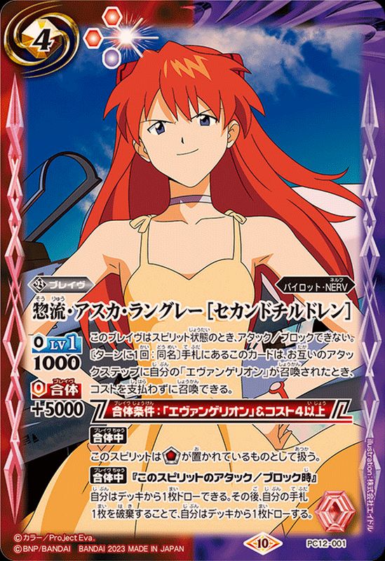 ヴァイス 新劇場版エヴァ トドメのアスカ SP ヴァイス 新劇場版エヴァ