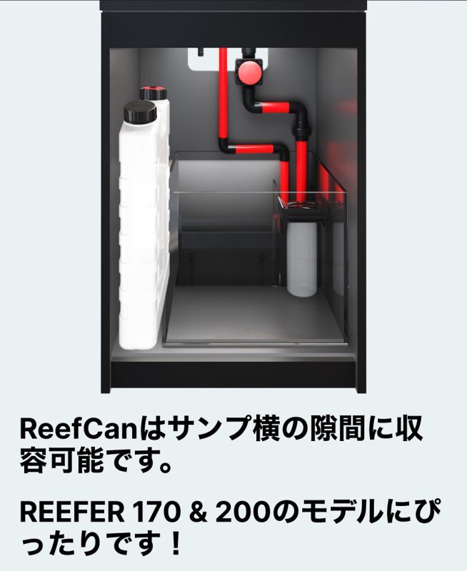 RedSea Reef Can18 - 海水魚専門店 ceppo onlinestore