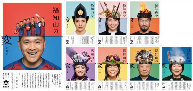 福知山の変】まちを変えていく変化人シリーズ｜部活動地域移行を機に