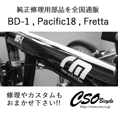 BD-1 20inch Wheel Set