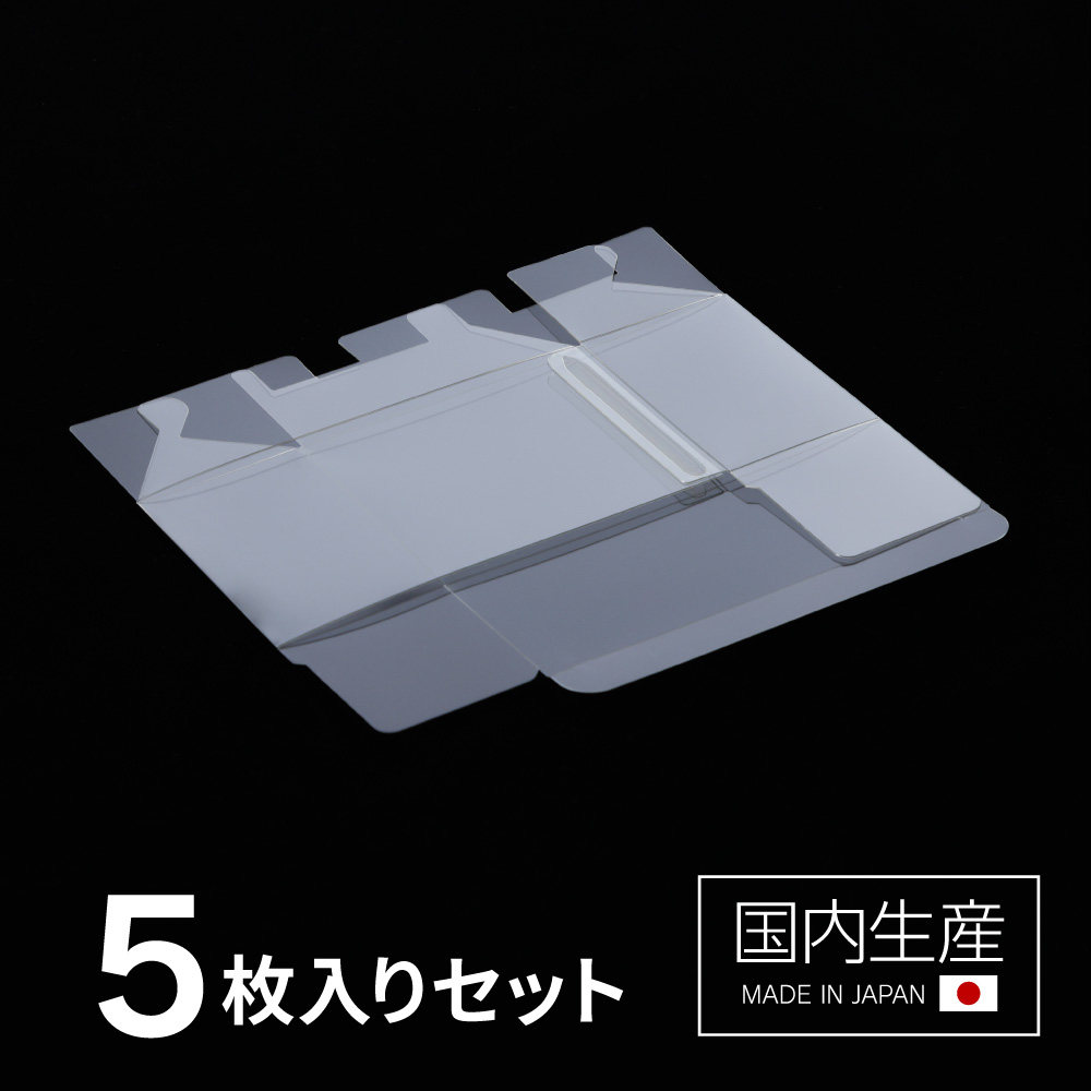トレーディングカード用 BOXプロテクトUV （ハーフサイズ） | トレカ