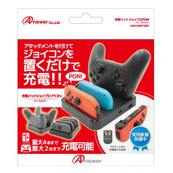 Switch用 充電パッド ジョイプロPON | Switch用 周辺機器アクセサリー