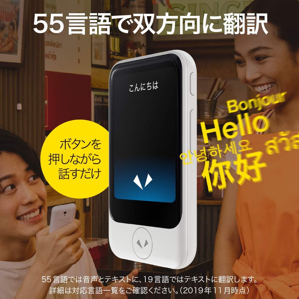 POCKETALK S翻訳機 ゴールド 充実付属品付き ポケトークのラインナップ