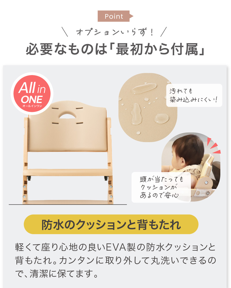 アウトレット品】 ビヨンドジュニア ベビーチェア ハイチェア 買い足し
