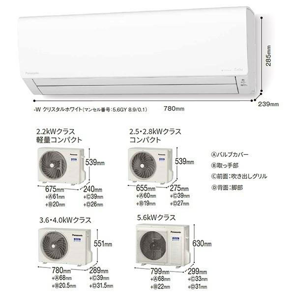 CS-362DFL2-W パナソニック ルームエアコン Eolia エオリア Fシリーズ
