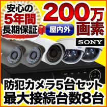 200万画素カメラセット｜防犯カメラ・監視カメラ専門店アチェンド