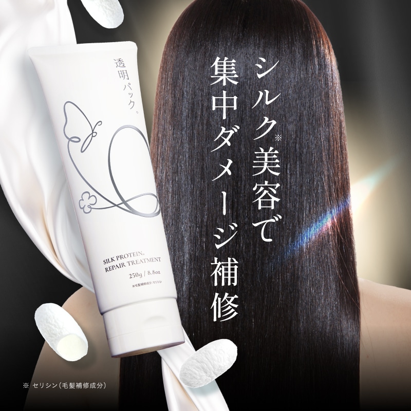 透明パック。 透明パック ヘアトリートメント ヘアパック ヘアマスク