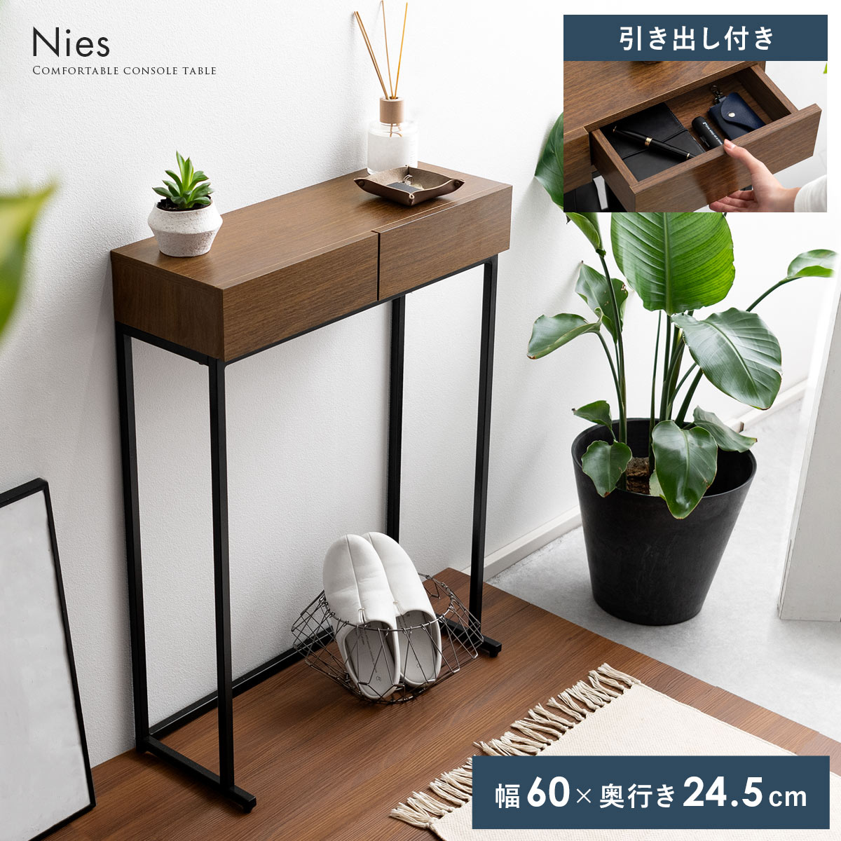 コンソールテーブル Nies(ニース) | 家具・インテリア通販 【公式