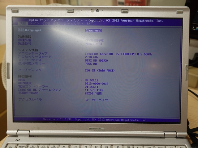 PanasonicレッツノートLet's Note CF-SZ6を工場出荷状態に初期化する