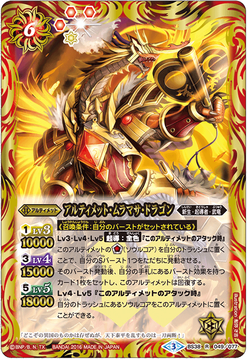 最新デッキ開発 - デッキ特集｜Battle Spirits バトルスピリッツ