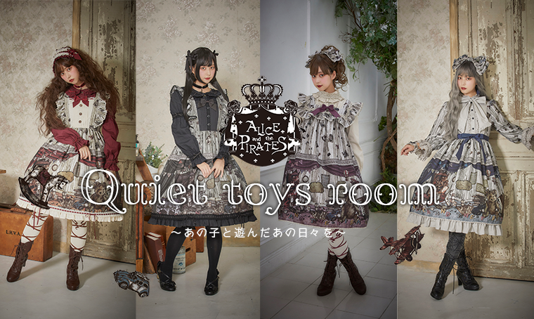 Quiet toys room〜あの子と遊んだあの日々を〜 | BABY, THE STARS